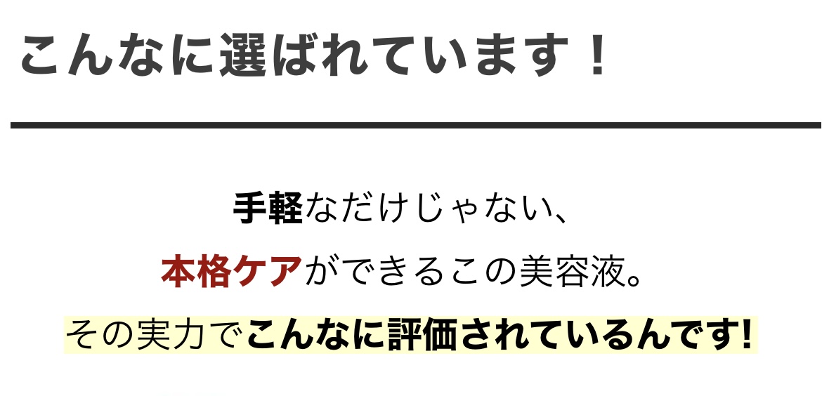 こんなに選ばれてます