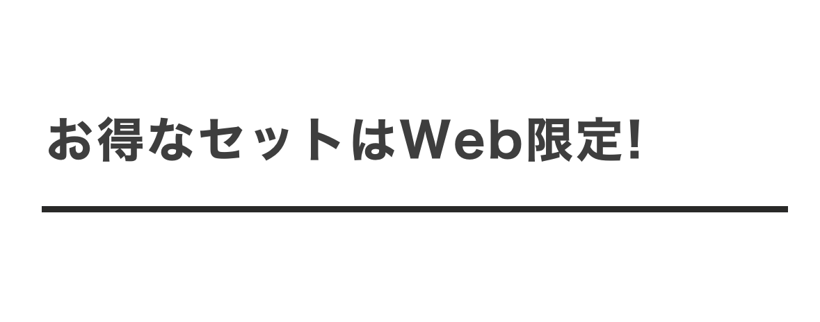 web限定