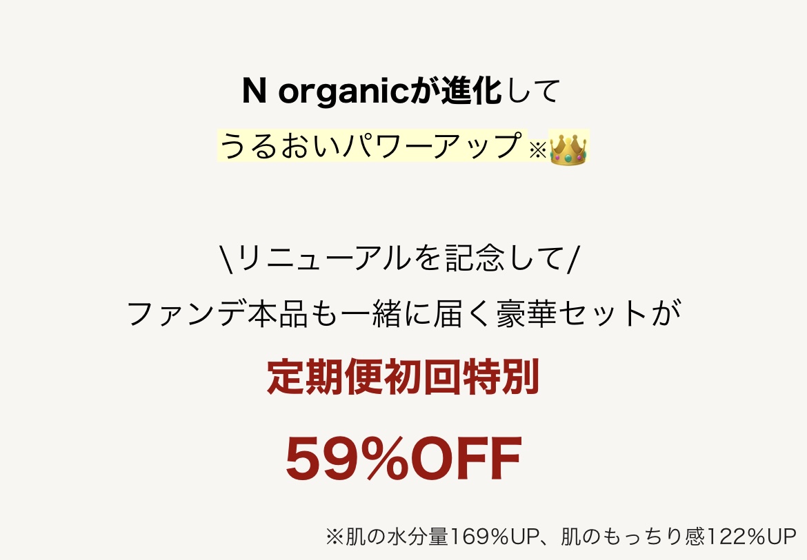 成分が大きく進化して