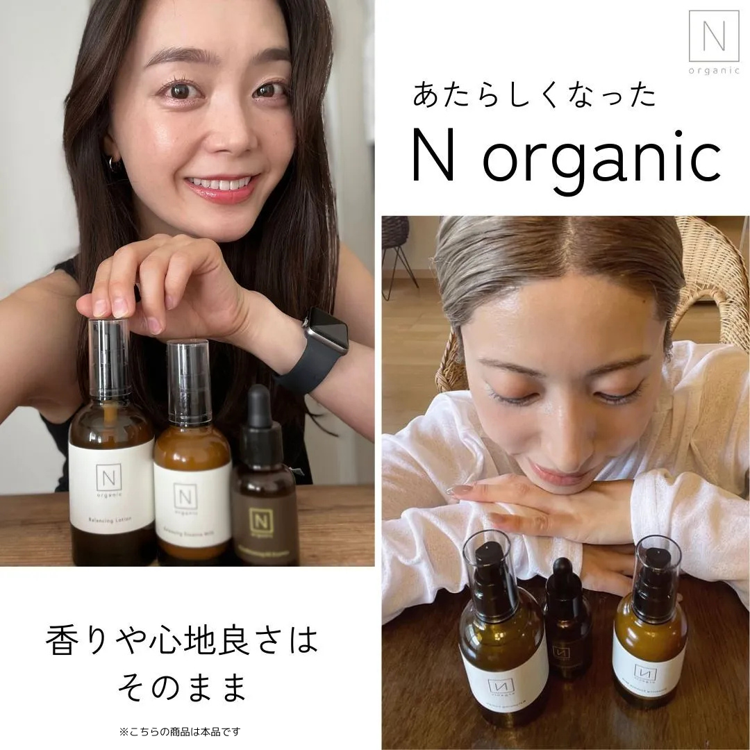 N
N
N
香りや心地良さは
そのまま
※こちらの商品は本品です
あたらしくなった
N
organic
N organic
И