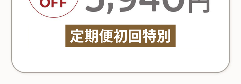 これ全部届く
N
N
N
& WOLF
ファンデーション
ローション・エッセンス
ミルク 本品
ローション・エッセンス
ミルク ミニ
VCエッセンス
ミニ
豪華6点セット
単品通常価格 14,828円(税込)
59%
OFF
5,940円
定期便初回特別