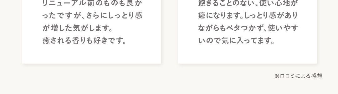 美容賢者が選ぶ2024下半期ベストコスメ
美容賢者が選ぶ
2024年下半期ベストコスメ
スキンケア部門
ミドルプライス化粧水編
美的
Beauty professionals'
第1位
株式会社シロク
バランシングローション
N
美容賢者が選ぶ
organic
Best cosme award
2024年下半期ベストコスメ
2024
スキンケア部門乳液編
第5位
株式会社シロク
バランシングエッセンスミルク
速報
N
organic
Balancing Lotion
Ealancing Essence Mi
『LDK the Beauty』
ベストバイ & 1位 W受賞
本音のコスメ評
LDK
the Beauty
第1位
本音のコスメ評
LDK
the Beauty
Bestbuy
N
ビタミンC美容液
ビタミンC美容液
2025年6月号
2025年6月号
Vitaminc
Essence
*こちらの商品は本品です
※ 『LDK the Beauty』 2025年6月号 専門家による毛穴ケア度 シミケア度 ・
成分評価、および複数モニターによる使用感調査にてベストバイ1位受賞
さらにしっとり
リニューアル前のものも良か
ったですが、さらにしっとり感
が増した気がします。
癒される香りも好きです。
使い心地が
気に入ってます
飽きることのない、使い心地が
癖になります。 しっとり感があり
ながらもベタつかず、使いやす
いので気に入ってます。
※ロコミによる感想