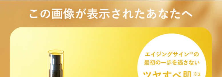 N
この画像が表示されたあなたへ
N
organic
エイジングサイン※の
最初の一歩を逃さない
ツヤすべ肌 ※2
セット
N
N
※1年齢による水分量の変化 2乾燥を潤わせ肌を整えることによる
59%
定期便初回特別
単品通常価格 14,828円(税込)
OFF
5,940円