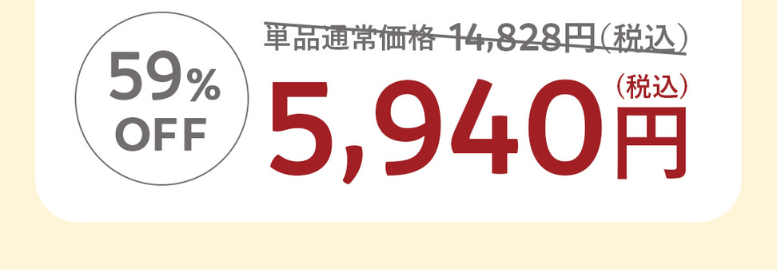 N
この画像が表示されたあなたへ
N
organic
エイジングサイン※の
最初の一歩を逃さない
ツヤすべ肌 ※2
セット
N
N
※1年齢による水分量の変化 2乾燥を潤わせ肌を整えることによる
59%
定期便初回特別
単品通常価格 14,828円(税込)
OFF
5,940円